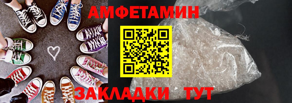 Amphetamine 97% Майкоп