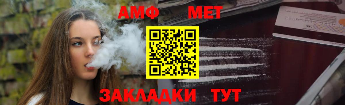 Майкоп  АМФЕТАМИН 97%  Вход с VPN 