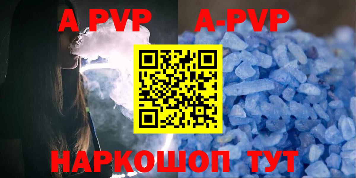 А ПВП СК КРИС  Вход с VPN  Альфа ПВП Соль  A-PVP СК КРИС  A PVP  Майкоп 