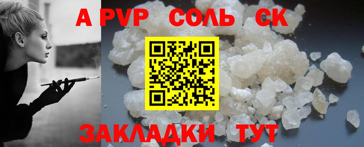 A PVP Crystall Майкоп