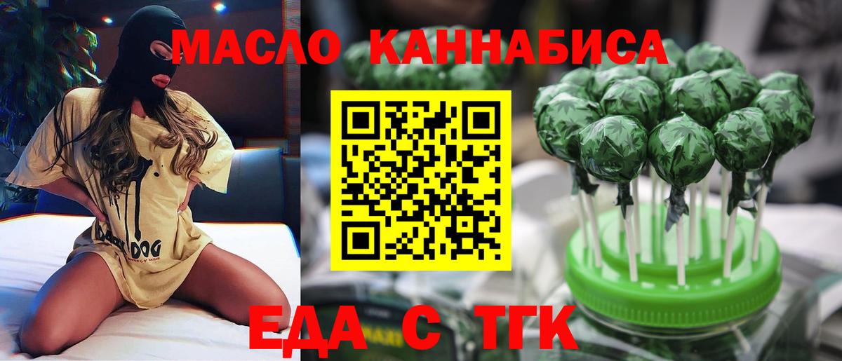 Майкоп  Еда ТГК марихуана  Вход с VPN 