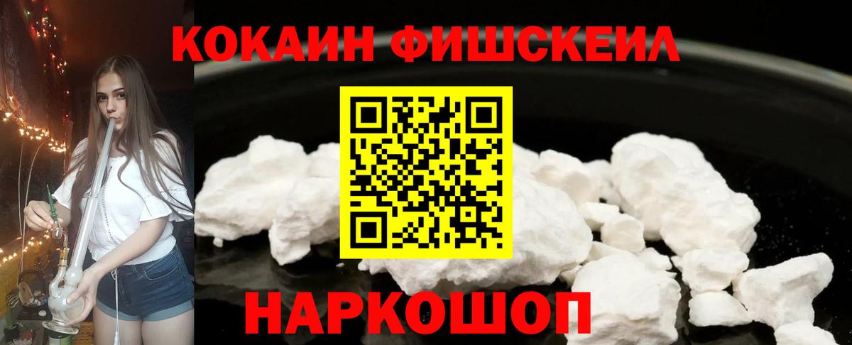 Cocaine 97% Майкоп