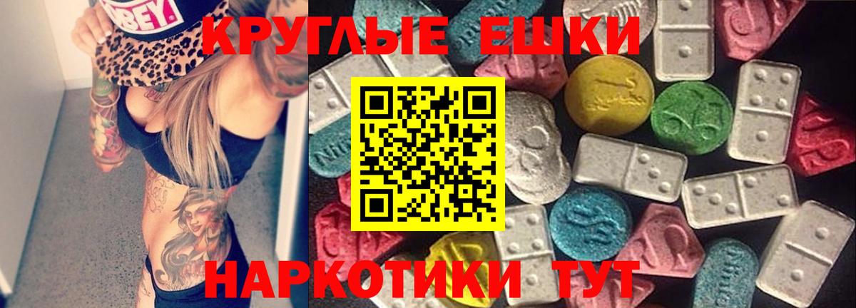 Ecstasy  Вход с VPN  Майкоп  ЭКСТАЗИ 280мг  Ecstasy 300 mg 