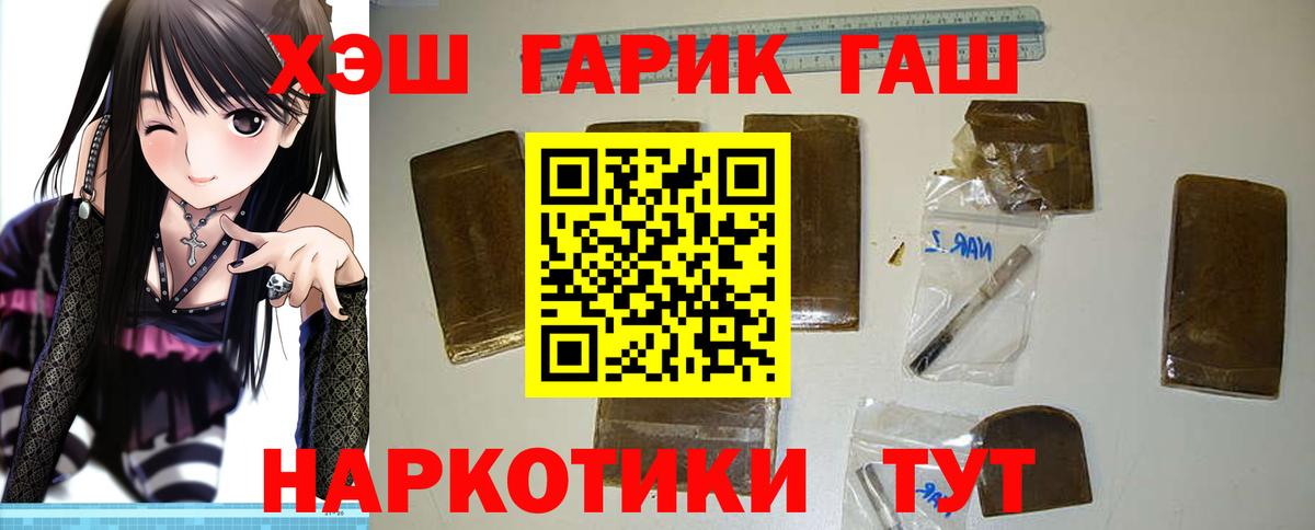 ГАШИШ убойный Майкоп