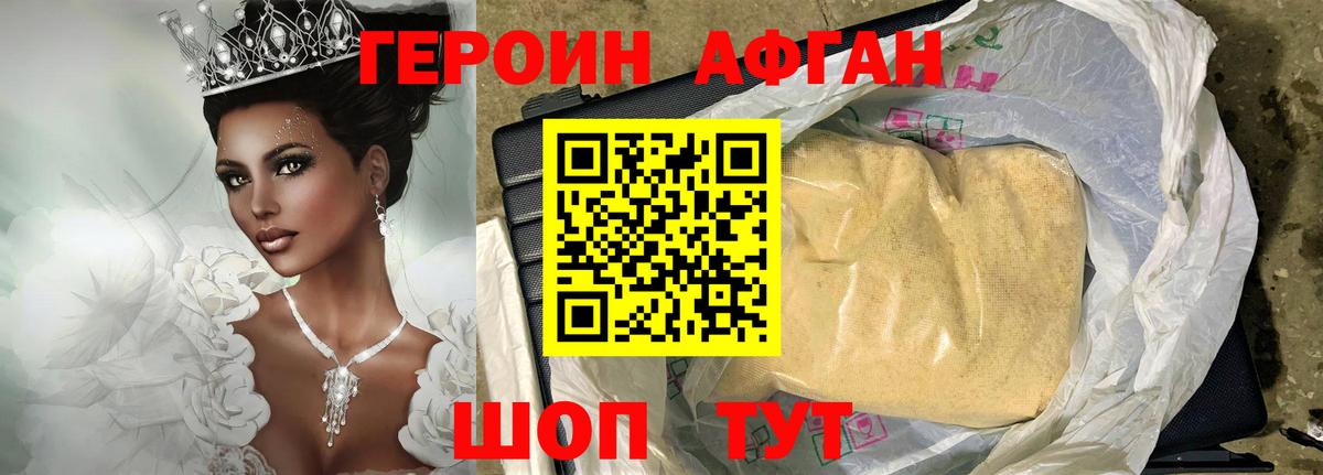 ГЕРОИН герыч  Вход с VPN  Майкоп 