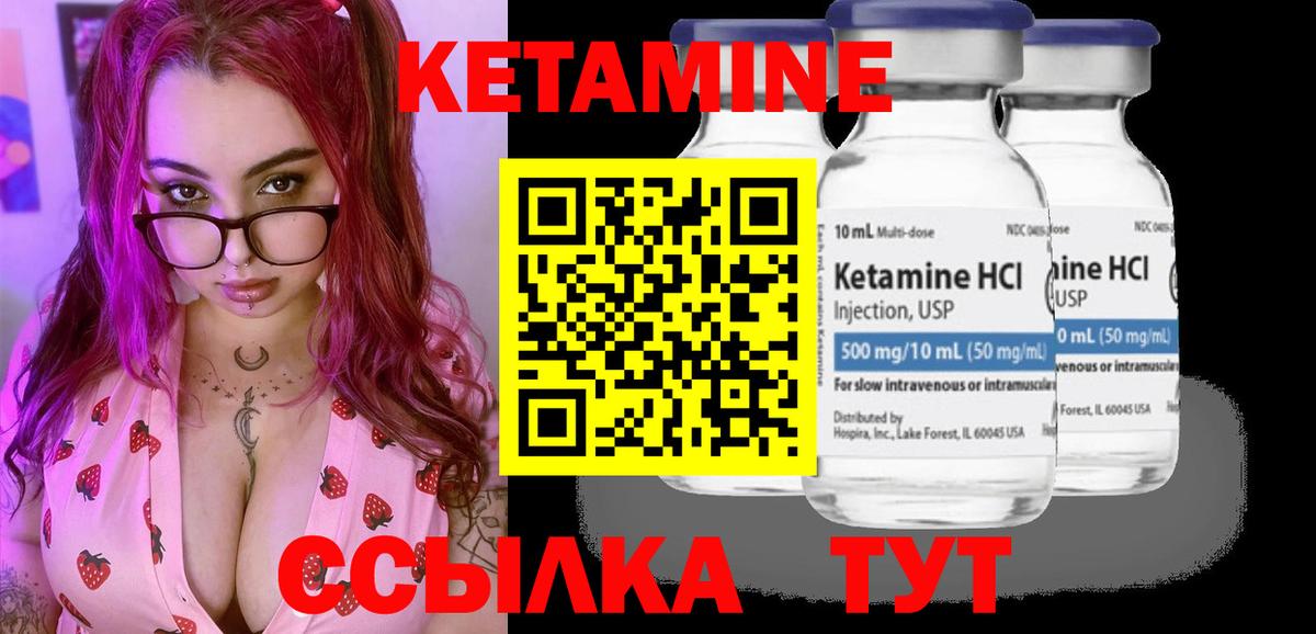 КЕТАМИН VHQ Майкоп
