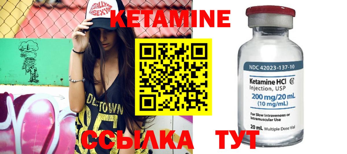 Кетамин VHQ  Вход с VPN  КЕТАМИН VHQ  Майкоп 