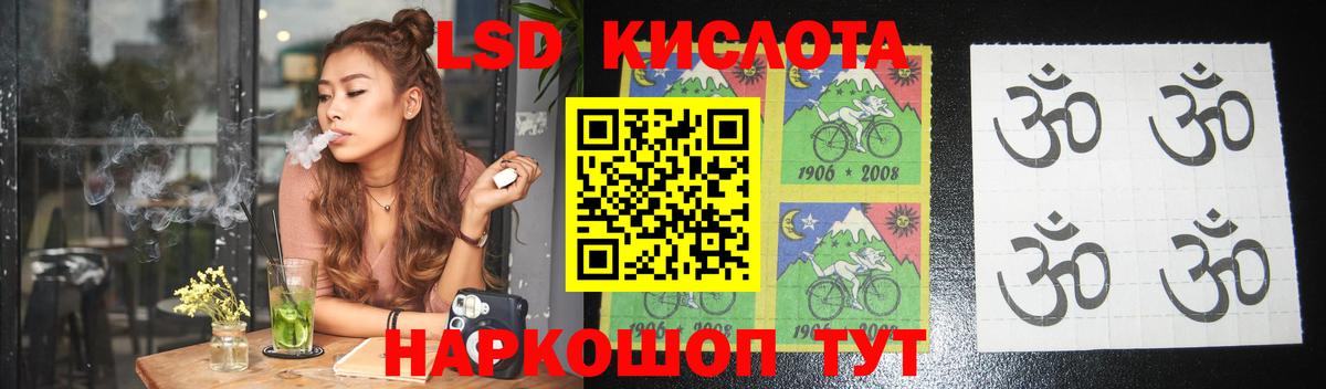 ЛСД экстази ecstasy  Лсд 25 экстази  LSD-25 экстази кислота  Майкоп  Вход с VPN 