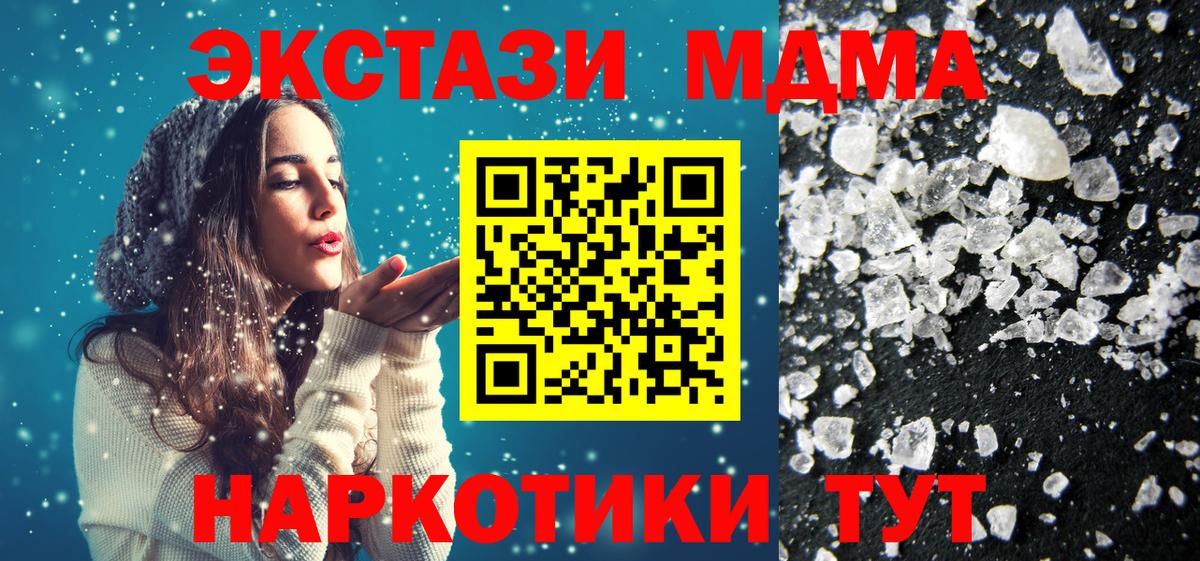 MDMA crystal  MDMA  Вход с VPN  Майкоп  МДМА crystal 