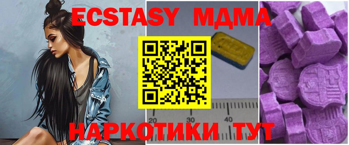 МДМА молли Майкоп