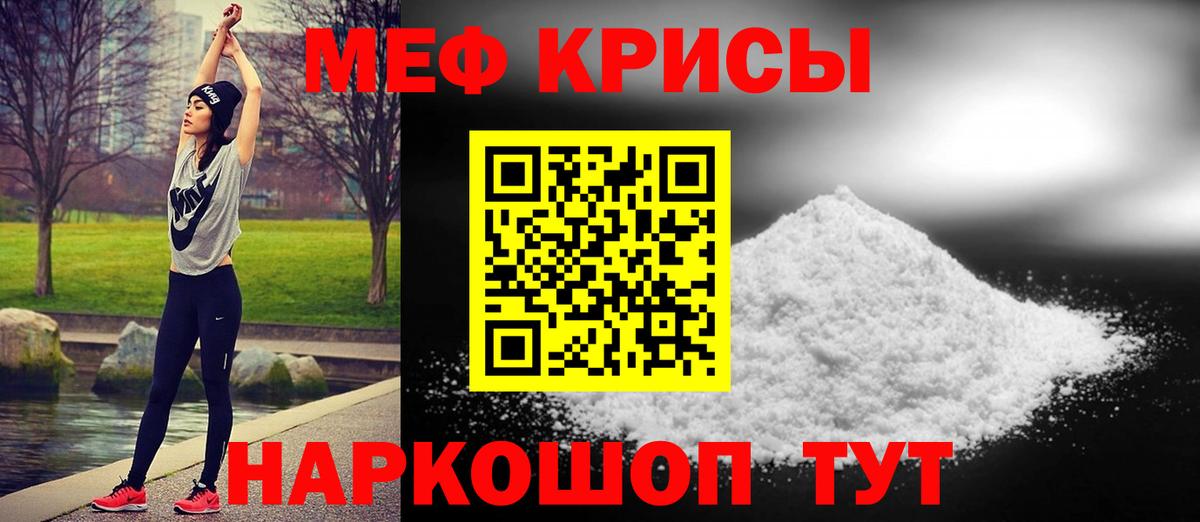Майкоп  Мефедрон  Вход с VPN  МЕФ  Меф 4 MMC 