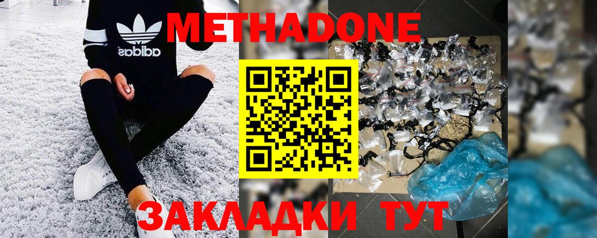 Майкоп  Кокаин  Гашиш  Вход с VPN  Купить наркотик  Мефедрон   Гашиш  МЕТАМФЕТАМИН 