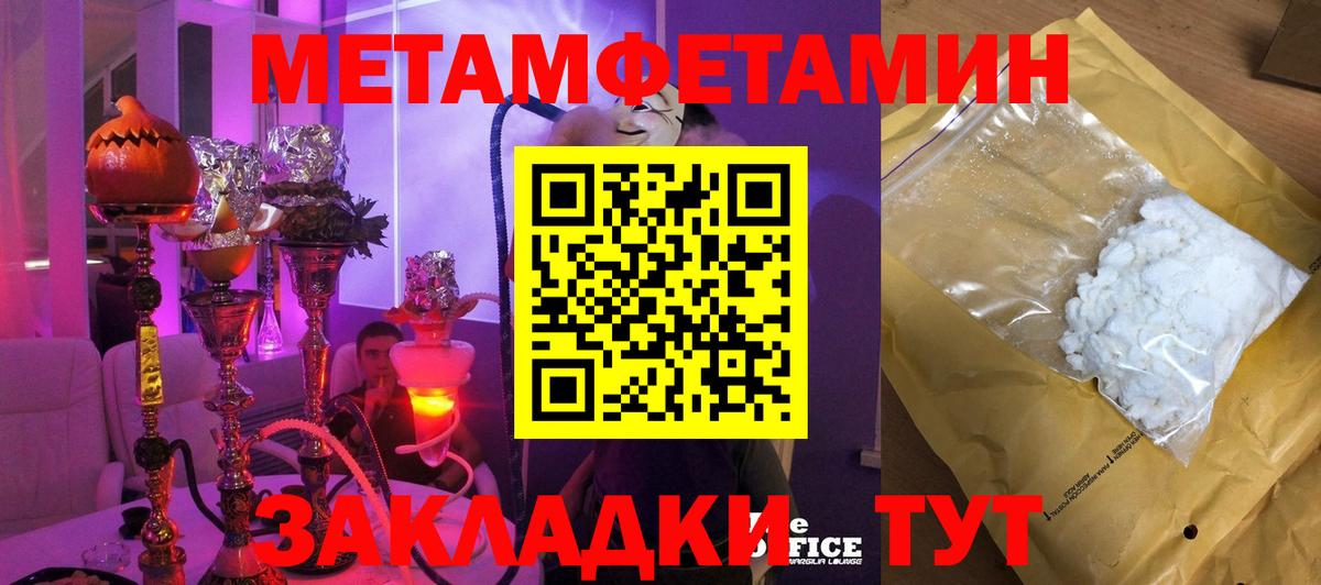 МЕТАМФЕТАМИН кристалл Майкоп
