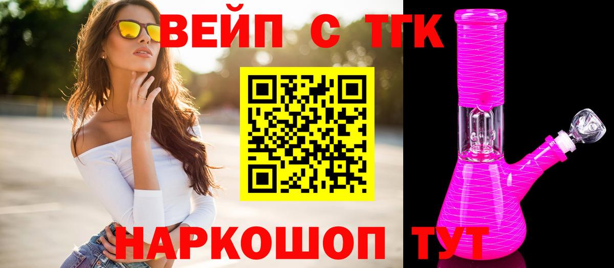 Майкоп  ТГК гашишное масло  Дистиллят ТГК Wax  Вход с VPN 